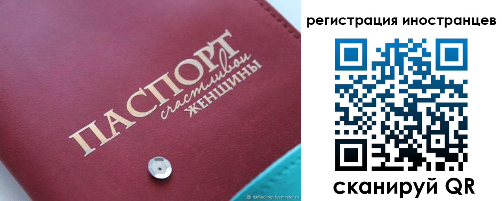 прописка регистрация в Белгородской области
