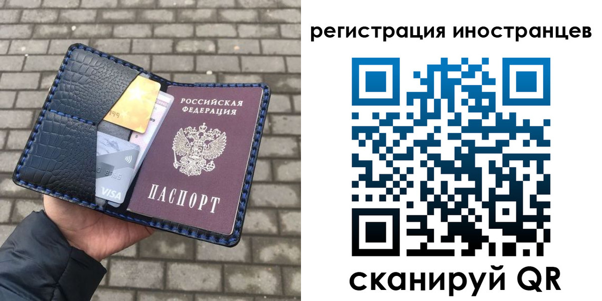 временная регистрация законно в Белгородской области