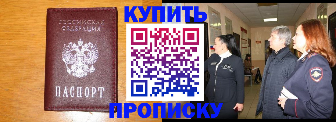 временная регистрация для школы в Белгородской области