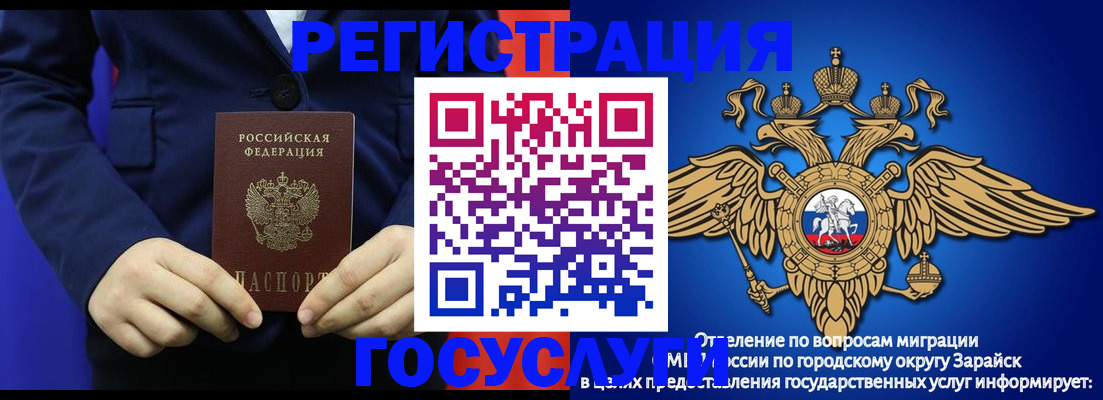временная регистрация для всех в Белгородской области
