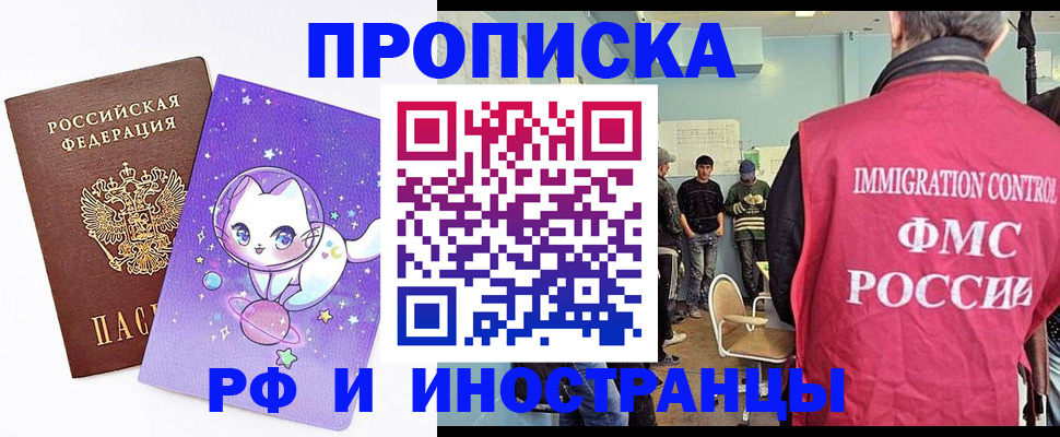 временная регистрация собственник в Белгородской области